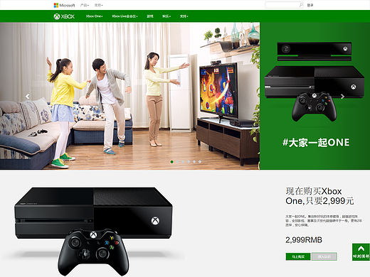 Xbox one官网(中国)模仿