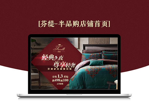 唯品会店铺首页/专题活动页/家居类/欧式奢华/高端家纺