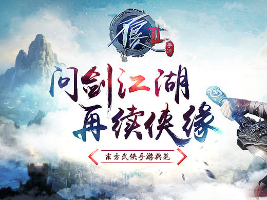 不良人banner