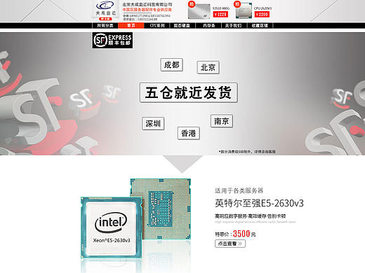 淘宝3c首页（个人主页-ZMTgyMzk3OTI=） - 电商 - 站酷设计师就是乖乖牌原创素材 - 站酷ZCOOL