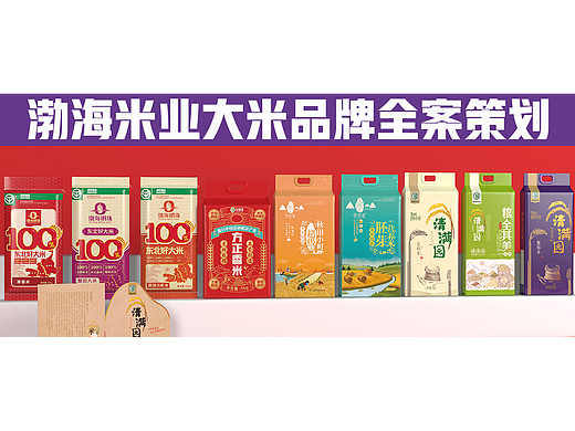 东北大米~品牌全案策划设计