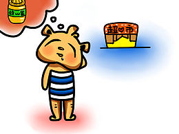 我能否熊
