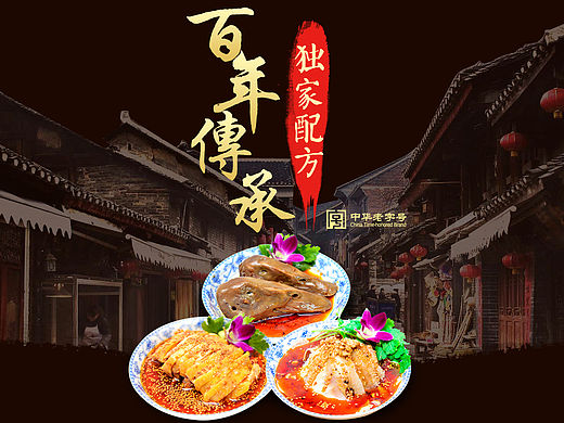 食品首页