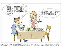 菜合胃口