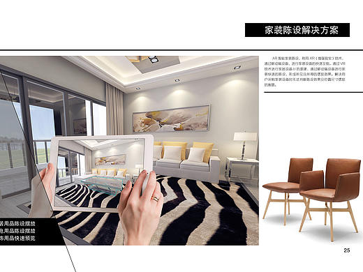 科技公司产品册
