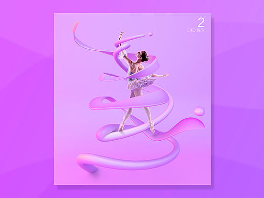 C4D练习（临摹）