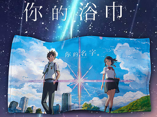 浴巾詳情頁（個(gè)人主頁-ZMjA0Njc1MjQ=） - 電商 - 站酷設(shè)計(jì)師昵昵團(tuán)子原創(chuàng)素材 - 站酷ZCOOL