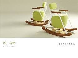 风与木&nbsp;&nbsp;&nbsp;wind&wood&nbsp;&nbsp;&nbsp;简约主义家具系列设计