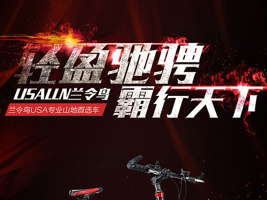 山地车详情