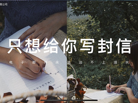 只想給你寫封信There For You概念花店（個(gè)人主頁(yè)-ZNDc1Mzg2NTY=） - PPT/Keynote - 站酷設(shè)計(jì)師睢然蘋果原創(chuàng)素材 - 站酷ZCOOL