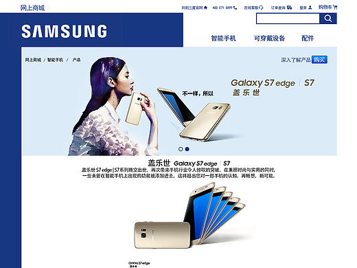 三星網(wǎng)站再設計（產(chǎn)品詳情頁）（個人主頁-ZMTY4OTM4MTI=） - 企業(yè)官網(wǎng) - 站酷設計師七月畫渣愛畫畫原創(chuàng)素材 - 站酷ZCOOL