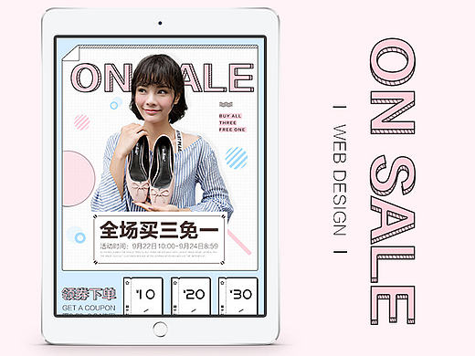 品牌团页面