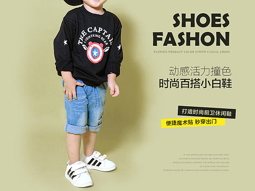 童鞋详情页设计