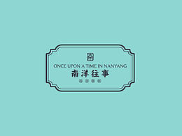 收藏