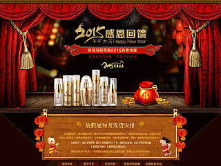护肤品新年首页（个人主页-ZNzEzMDcwMA==） - 电商 - 站酷设计师水墨涟漪原创素材 - 站酷ZCOOL