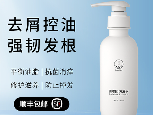 美妆护肤 洗头膏