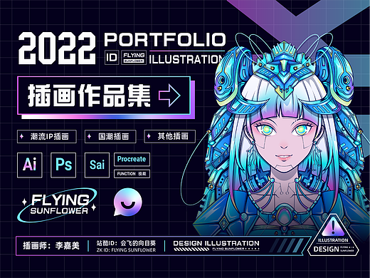 作品集 | 2022年插画作品合集