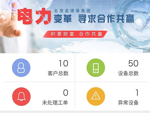 某智能电网面试题（个人主页-ZMjAyMzc1MzY=） - 图标 - 站酷设计师sweet杨婷婷婷原创素材 - 站酷ZCOOL