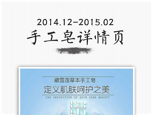 手工皂详情页（个人主页-ZNzExNTI4NA==） - 电商 - 站酷设计师金牌序曲原创素材 - 站酷ZCOOL