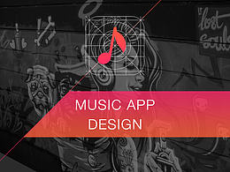 音樂(lè)APP界面設(shè)計(jì)