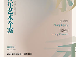 时装海报