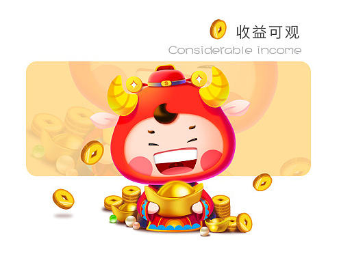 牛股王吉祥物设计提案