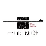 一正设计的头像
