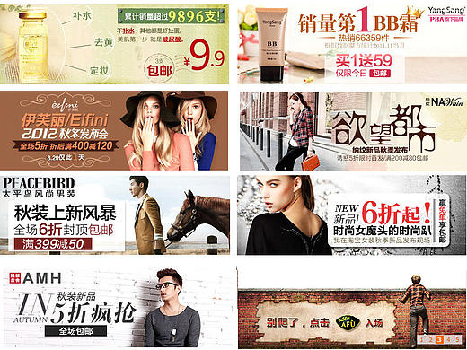 广告篇-2017前作品整理-ujean（个人主页-ZMTk4MTMzMjQ=） - 电商 - 站酷设计师ujean原创素材 - 站酷ZCOOL