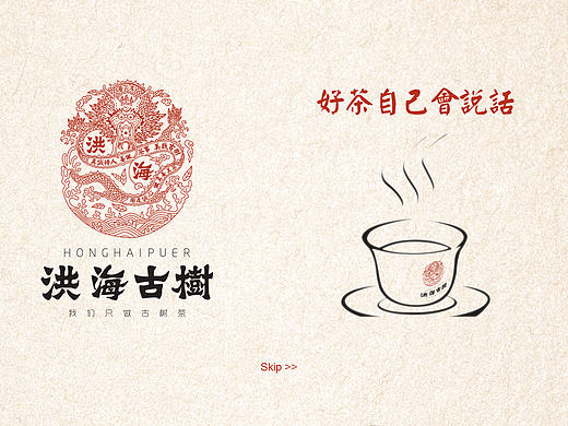 官网欢迎页
