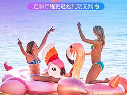 三亚闺蜜朋友毕业嗨玩自由行详情页