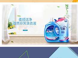 非合成banner設(shè)計