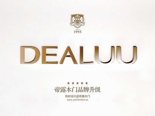 帝露木门白门专家VI设计
