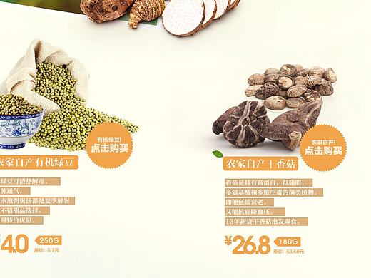 美食专题页