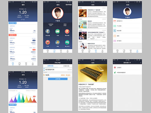 票號(hào)（個(gè)人主頁(yè)-ZMTQ4MTY1MTY=） - APP界面 - 站酷設(shè)計(jì)師曹雪芹原創(chuàng)素材 - 站酷ZCOOL