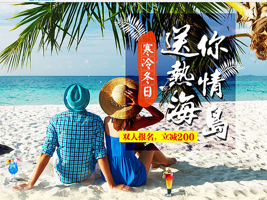 旅游专题页