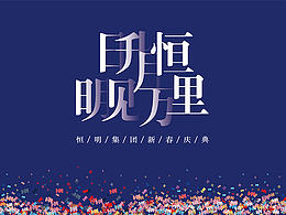 年会