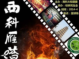 籃球賽海報(bào)（個(gè)人主頁-ZNDI2NjU3Mg==） - 海報(bào) - 站酷設(shè)計(jì)師雨山女喬原創(chuàng)素材 - 站酷ZCOOL