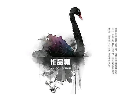 近期作品集（個人主頁-ZMjQxMzQzMDA=） - 其他平面 - 站酷設計師灰葉森林原創(chuàng)素材 - 站酷ZCOOL