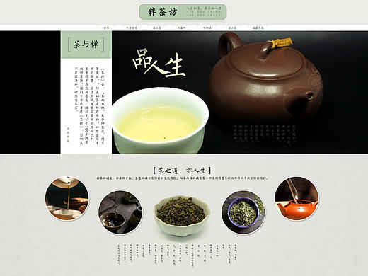 茶叶首页