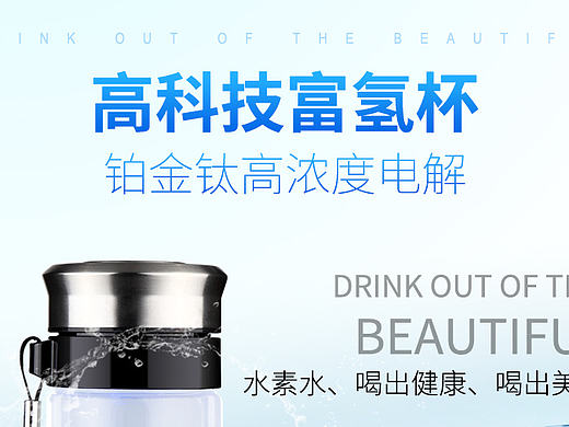 富氢杯水杯详情