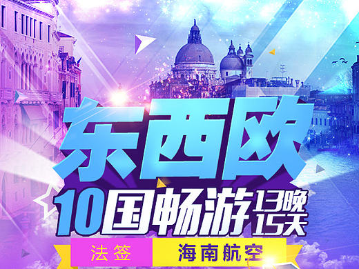 旅游