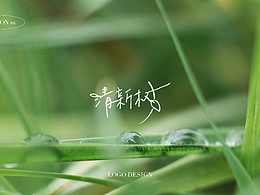 除味香氛品牌logo设计