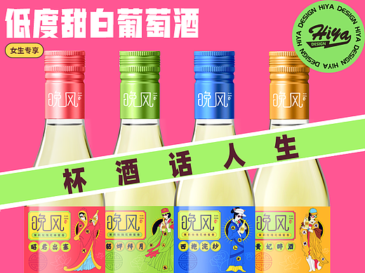 酒标设计