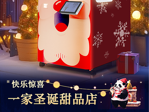 圣诞节宣传海报