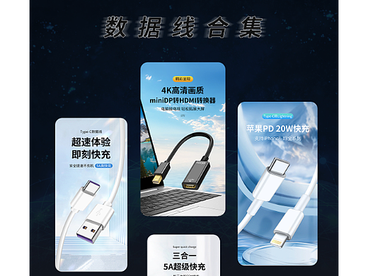 数据线详情合集（个人主页-ZNjI4ODY5MDQ=） - 产品 - 站酷设计师ZOY周原创素材 - 站酷ZCOOL