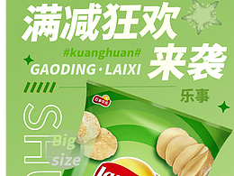 薯片海报