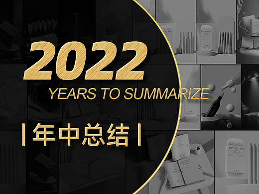 电商设计丨2022上半年产品建模渲染/详情页设计/文具