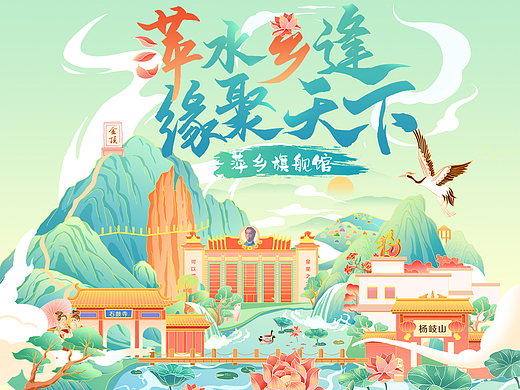 萍乡专题
