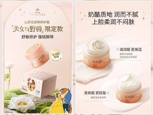 销量20多万的修护面霜详情页是怎么样的呢？
