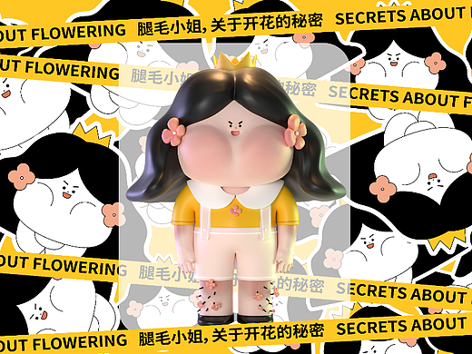 腿毛小姐|关于开花的秘密